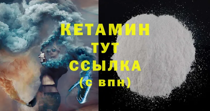 КЕТАМИН ketamine  купить наркоту  Зерноград 