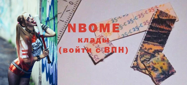 марки nbome Горняк